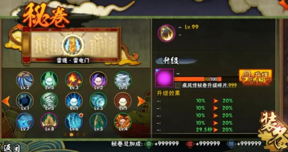 火影忍者怎么攒秘卷碎片快