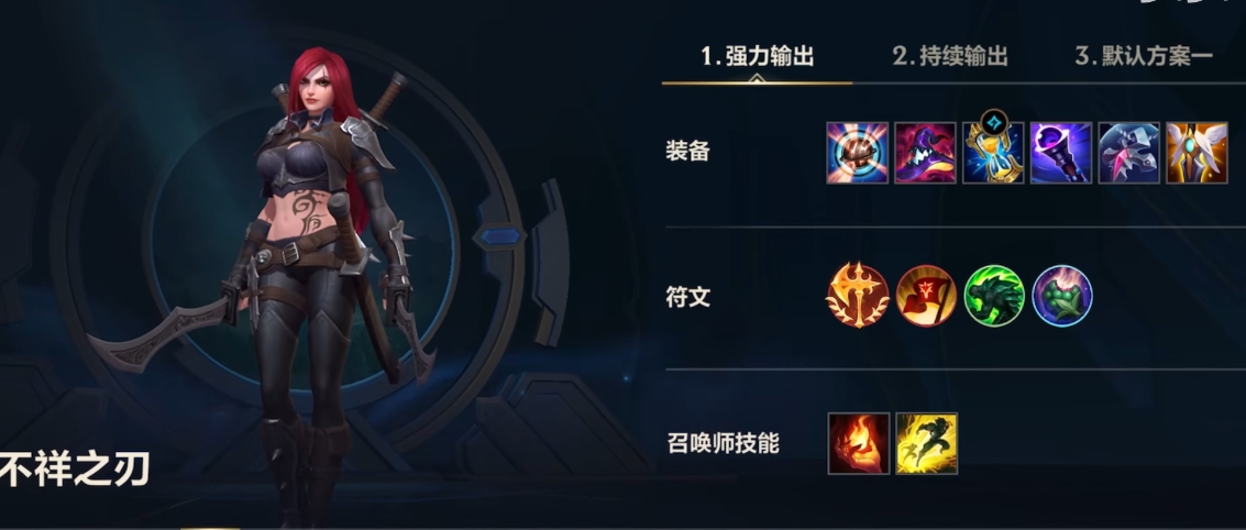 英雄联盟手游卡特怎么样
