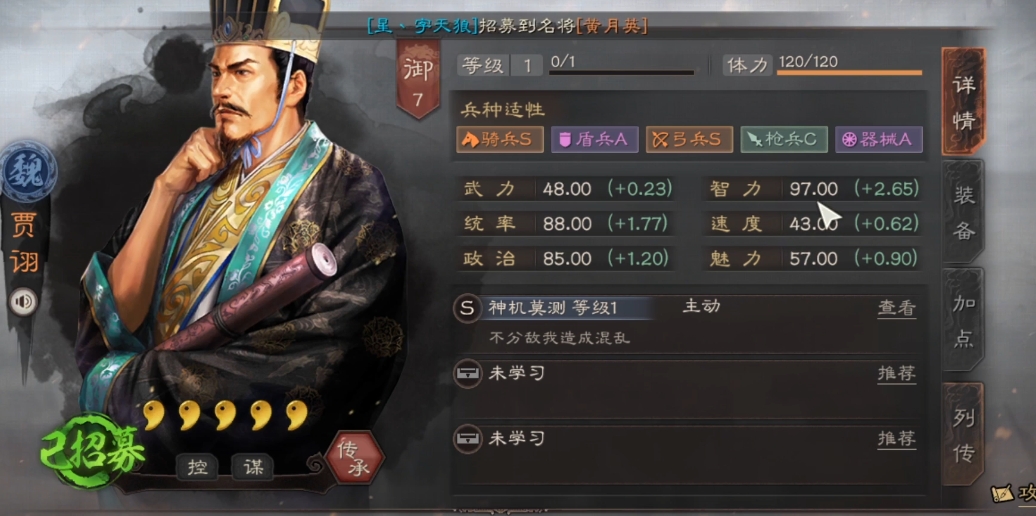 三国志战略版阵容怎么搭配