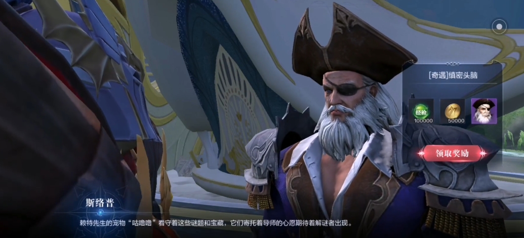 全民奇迹2奇遇缜密任务怎么做