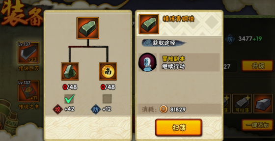 火影忍者如何打出额外伤害