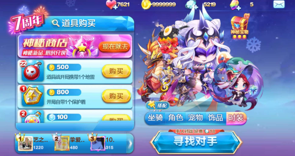 天天酷跑多人59秒怎么玩
