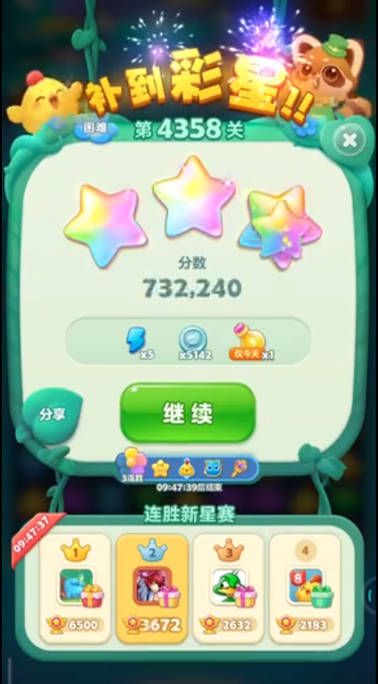 开心消消乐4358关怎么打