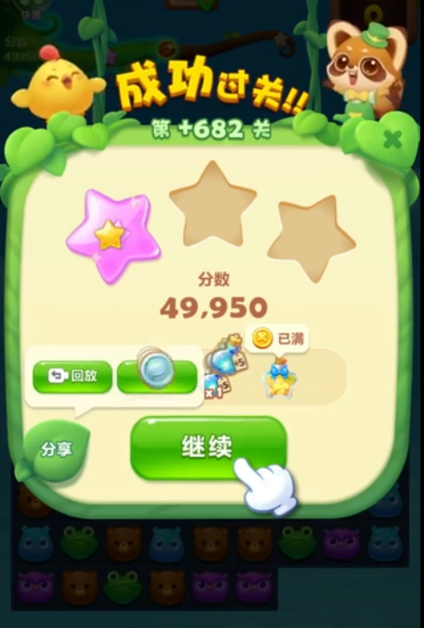 开心消消乐682关怎么打