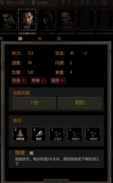 长生劫魔窟第一层门怎么开