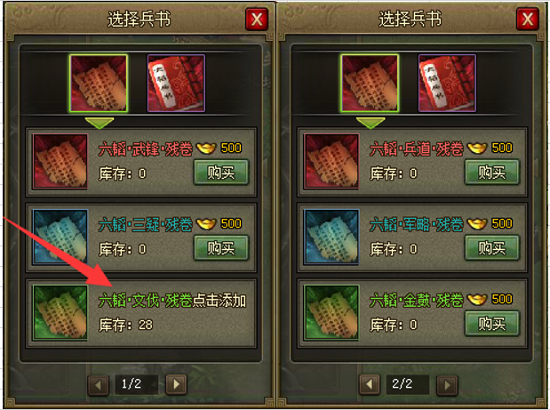 攻城掠地兵法在哪里找到