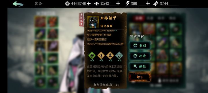 影之刃3什么叫五圣