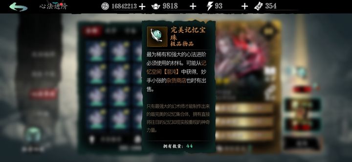 影之刃3记忆宝珠哪里刷爆高