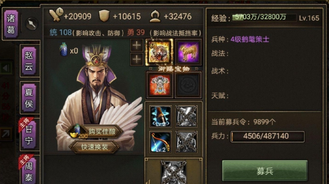 攻城掠地怎么清诸葛