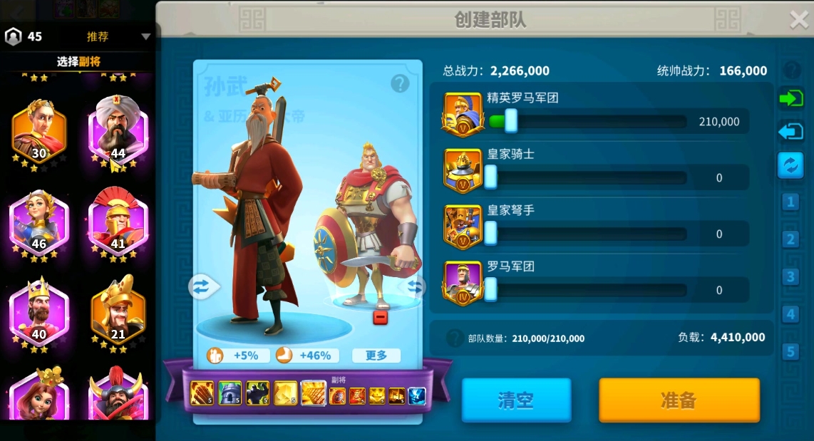 万国觉醒如何得贞德