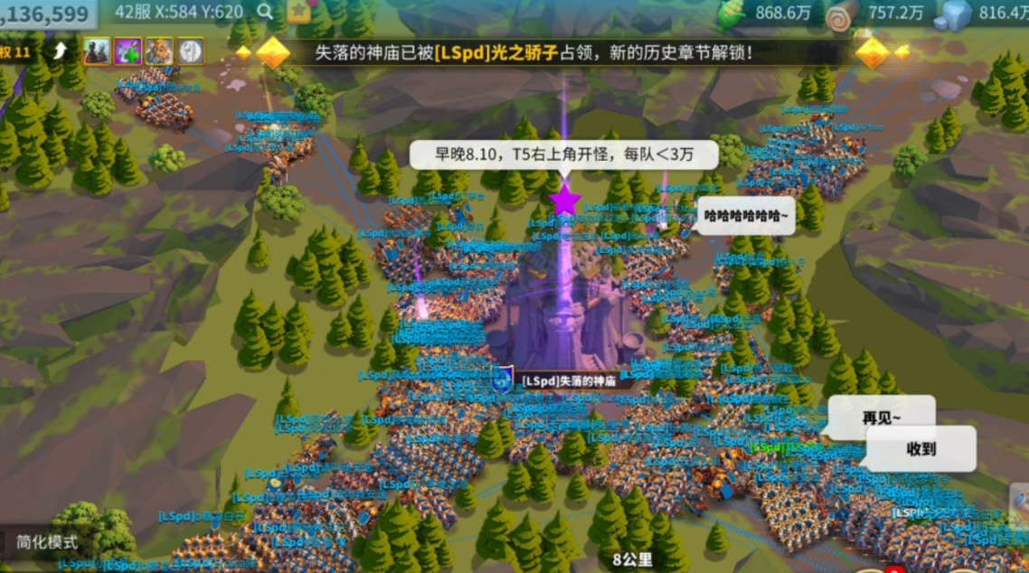 万国觉醒如何开启保护罩