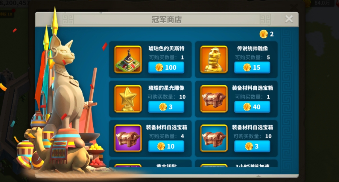 万国觉醒中的盟主如何转让
