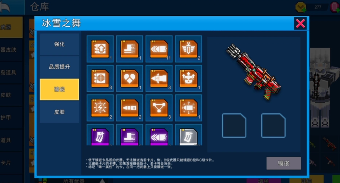 像素射击怎么自己做皮肤