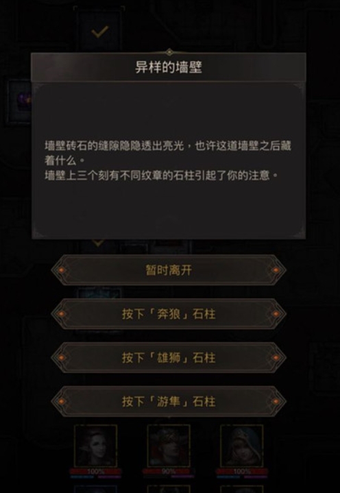 地下城堡3磨坊地洞怎么进