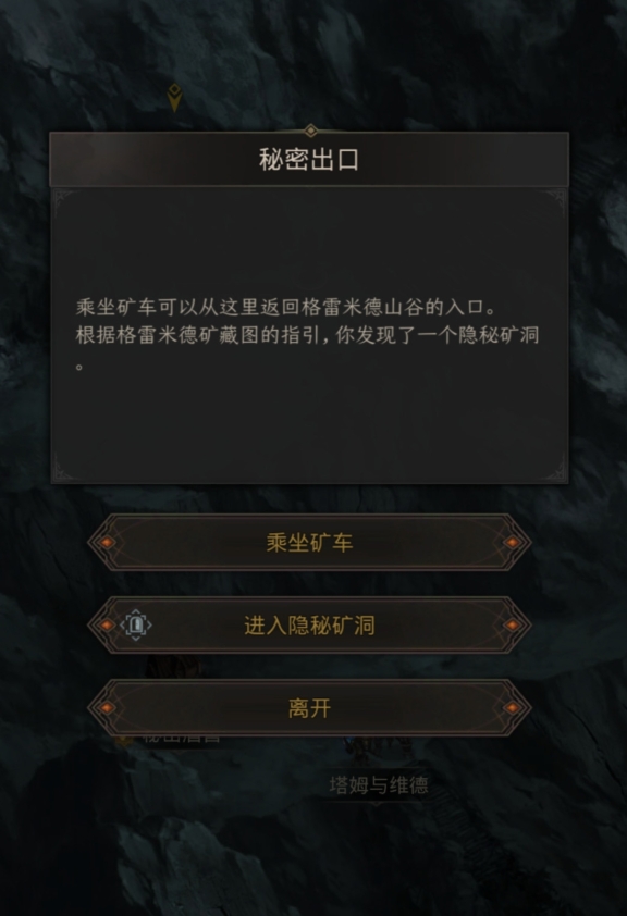 地下城堡3磨坊地洞怎么进