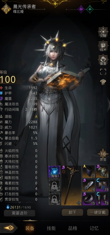 地下城堡3魂之诗角色怎么进阶
