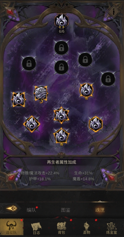 地下城堡3魂之诗角色怎么进阶
