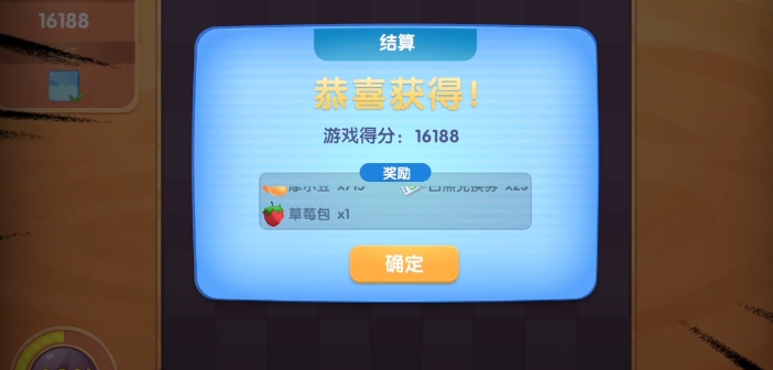 摩尔庄园草莓包怎么获得