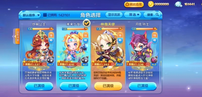 天天酷跑未来少女怎么获得