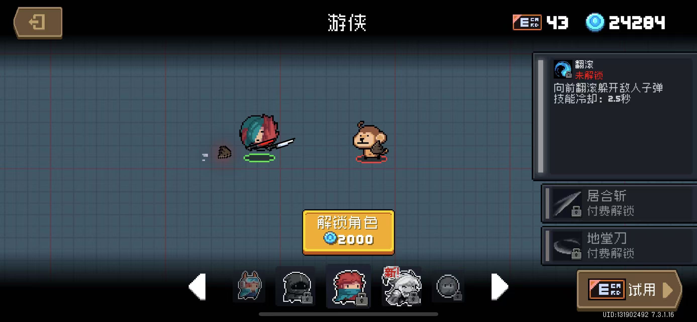 元气骑士新手适合玩什么职业