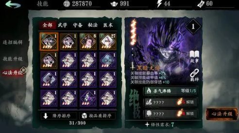 影之刃3用什么升紫火