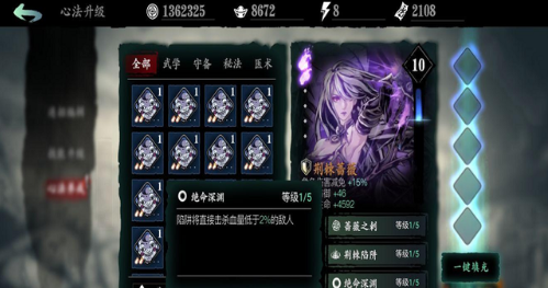 影之刃3用什么升紫火