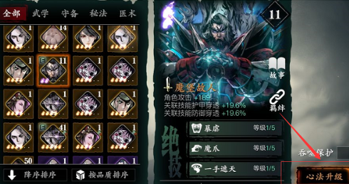 影之刃3用什么升紫火