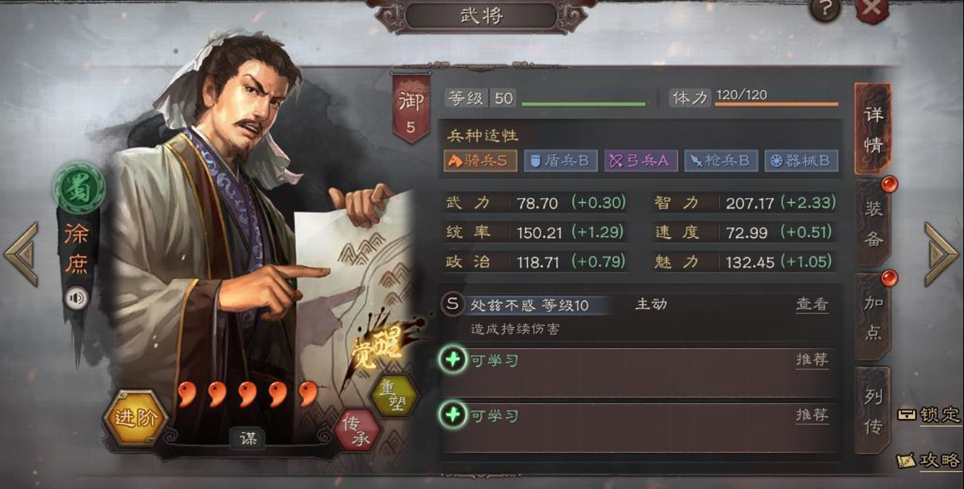 三国志战略版如何打友谊赛