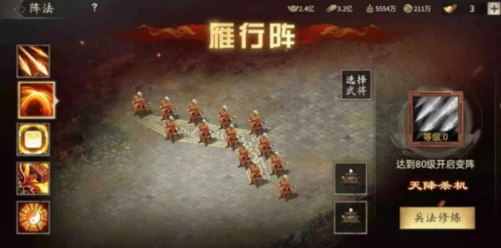 攻城掠地雁行阵镶嵌什么兵书 攻城掠地雁行阵镶嵌什么兵书
