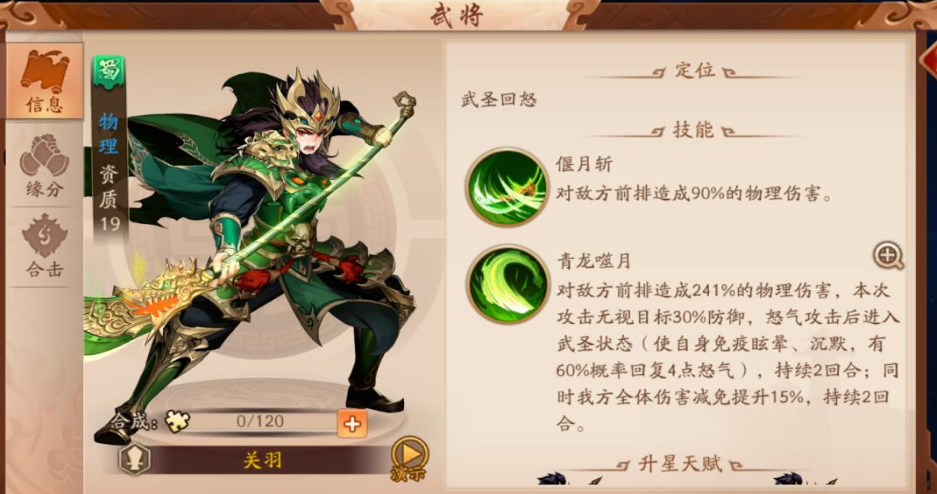 少年三国志2最强阵容怎么搭