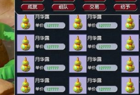 梦幻西游可以炼药什么