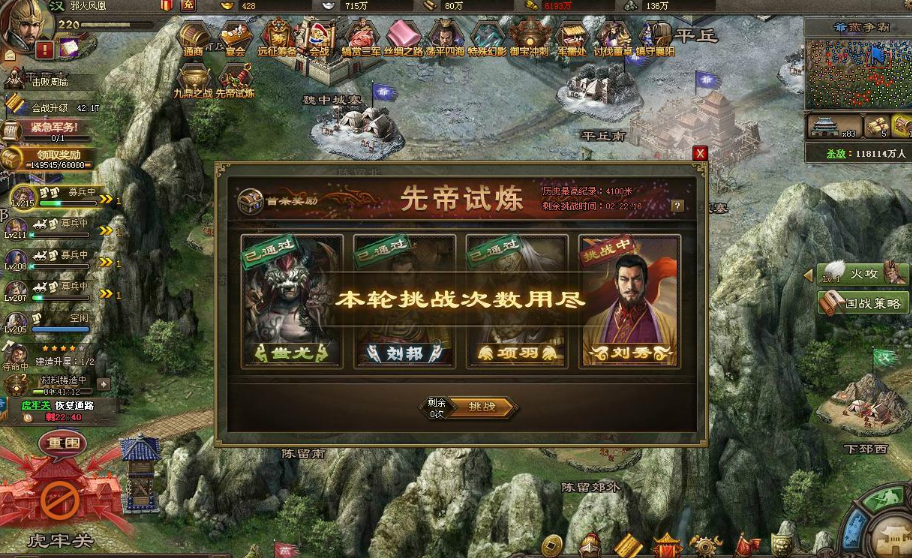 攻城掠地先帝试炼给什么