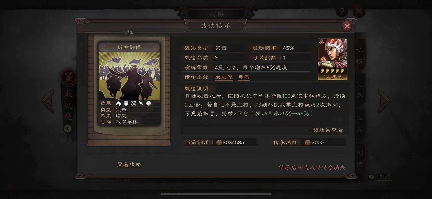 三国志战略版中烽火台有什么用