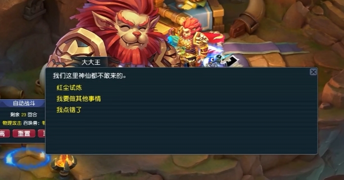 梦幻西游红尘试炼69用什么