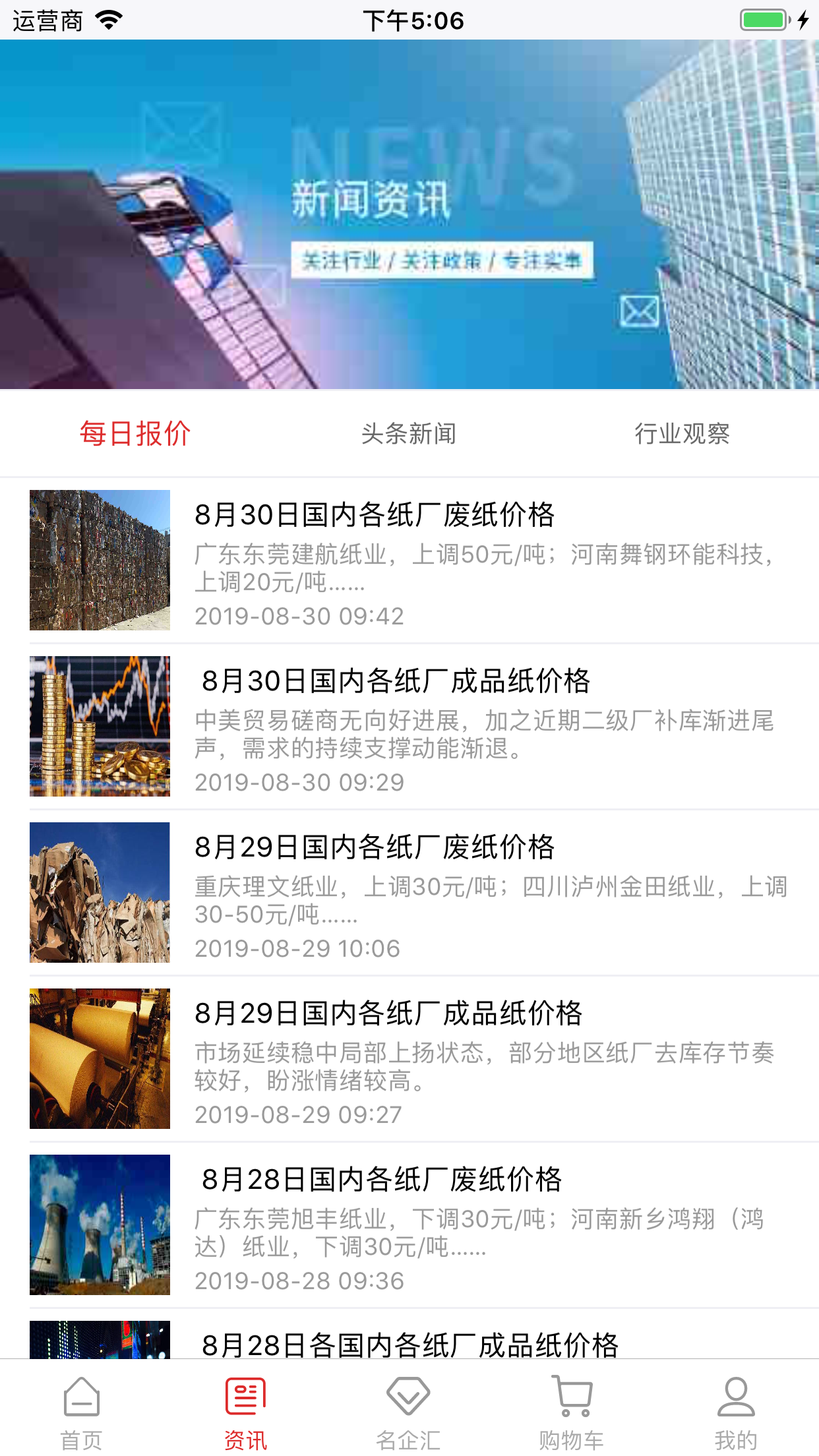 截图4