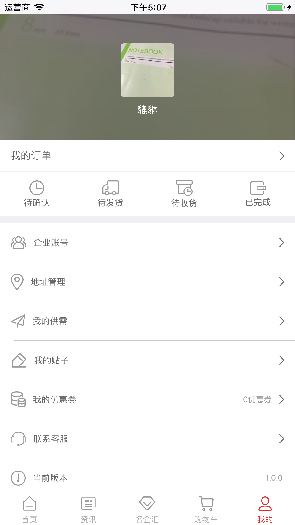 截图2