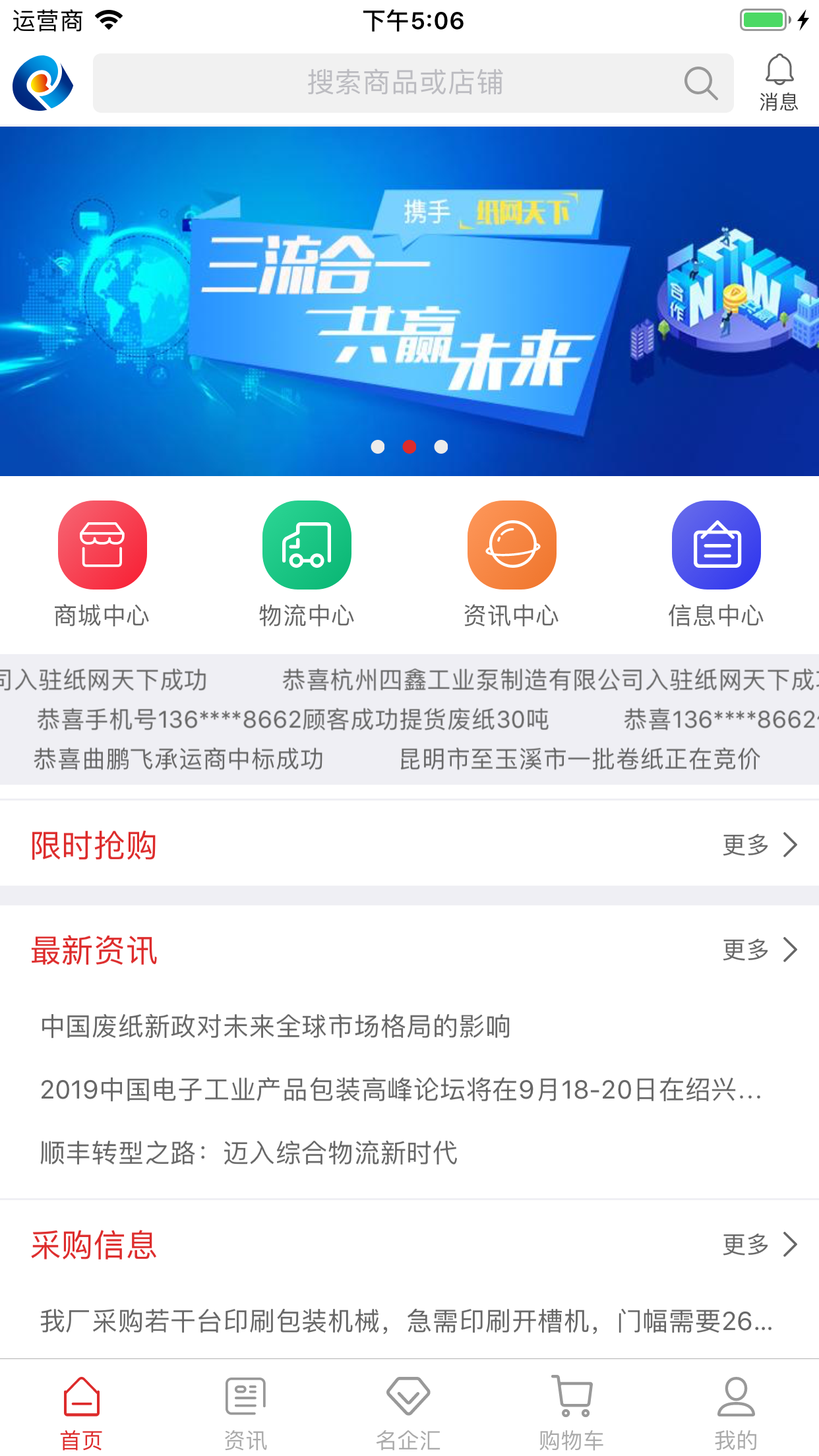 截图3