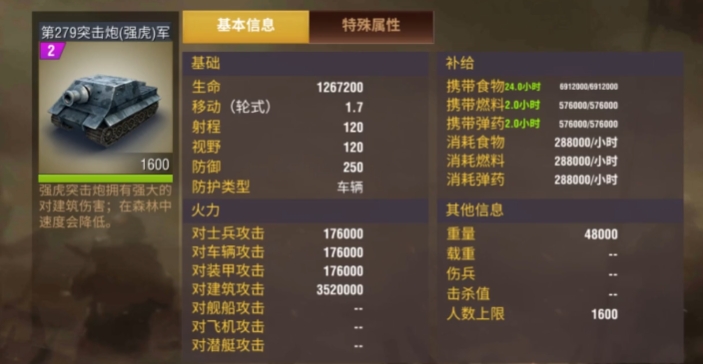 二战风云后期造什么兵