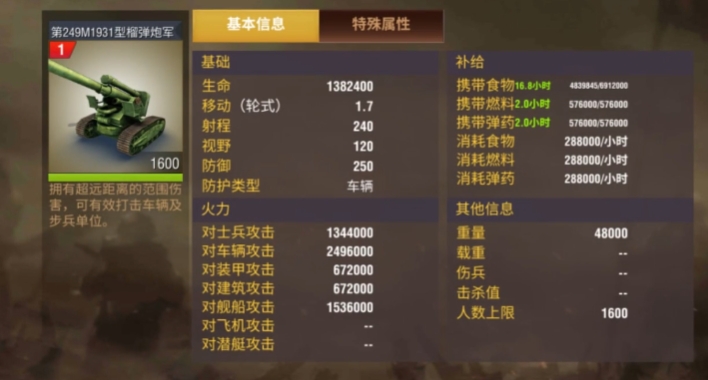 二战风云后期造什么兵