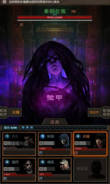 长生劫南洋古墓女鬼怎么打