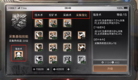 明日之后升级天赋需要什么