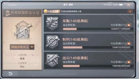 明日之后升级天赋需要什么