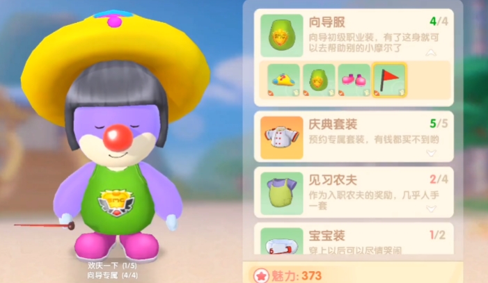 摩尔庄园手游导游桌怎么摆
