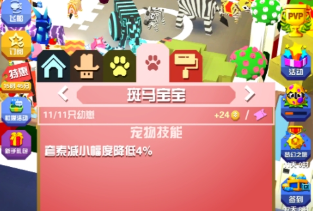 疯狂动物园什么宠物最挣钱
