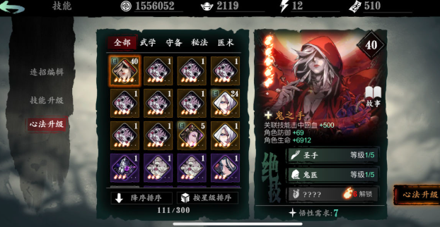 影之刃3轻羽平民玩什么装备