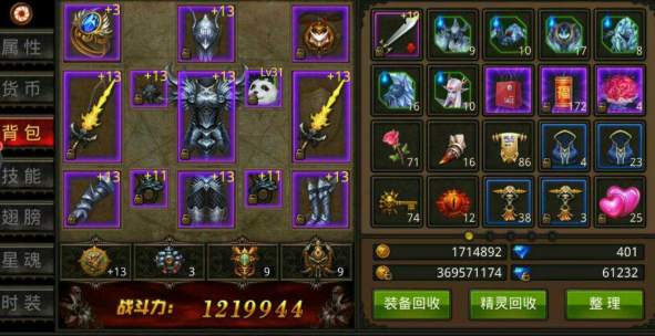 全民奇迹战士穿什么装备
