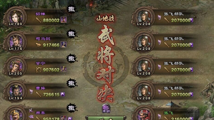 攻城掠地过张飞用什么将