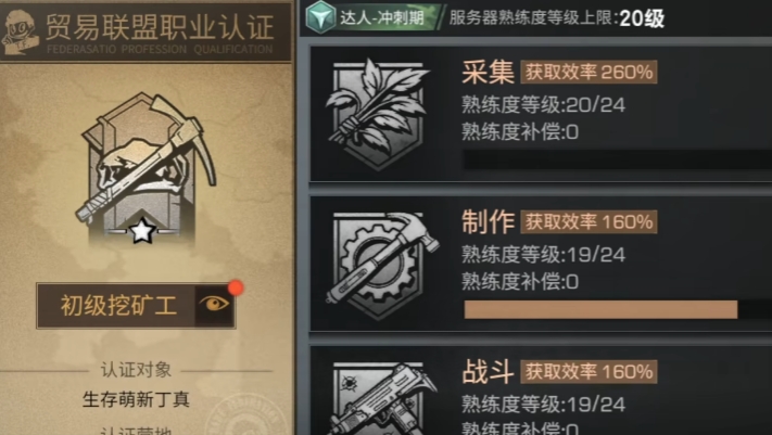 明日之后0氪金该怎么玩 明日之后0氪金该怎么玩