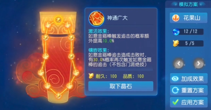 梦幻西游手游仙族学什么好