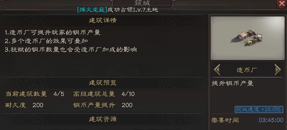 三国志战略版弓骑队怎么升